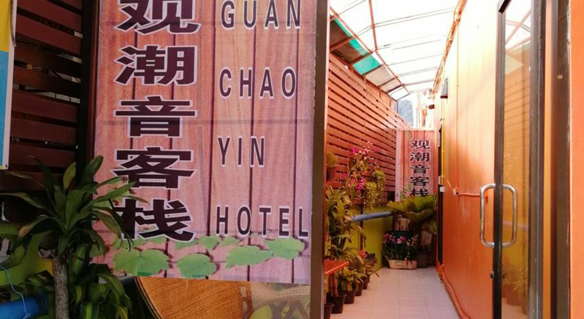 Pensão Guan Chao Yin